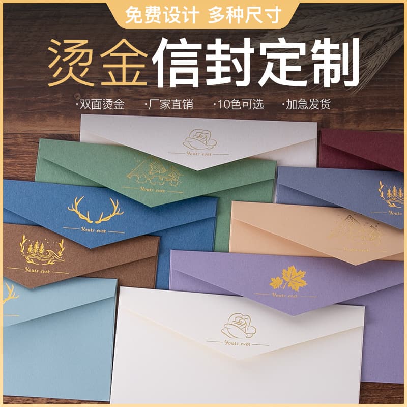 Western-style Custom Envelopes with Logo Foil Stamping, Thickened Pearl Paper Bags for Advertising, Business Invitations, Greeting Cards, Wedding Invitations