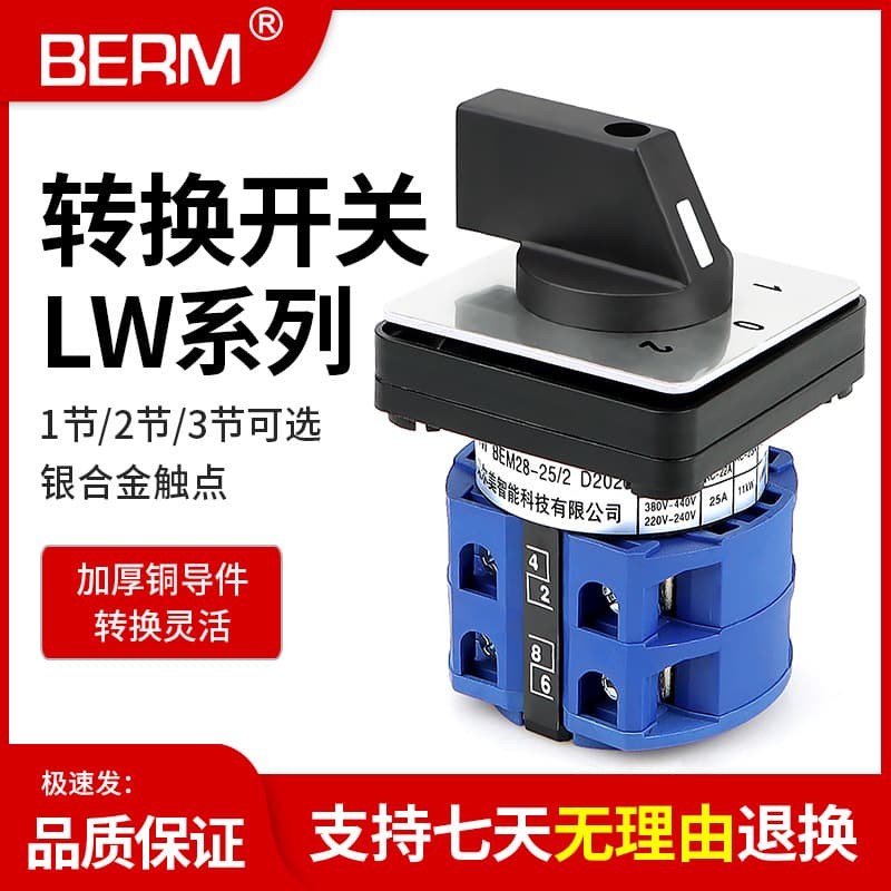 LW26-25 Changeover Switch BEM28-25 Three-Position Dual Power Transfer Motor Forward-Reverse Rotation Rotary On/Off