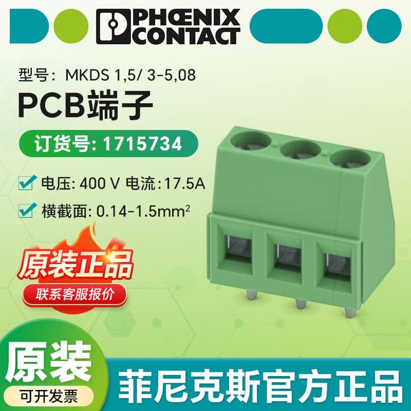 Phoenix Electric MKDS1.5/3-5.08-1715734 Printed Circuit Board Terminal High Current