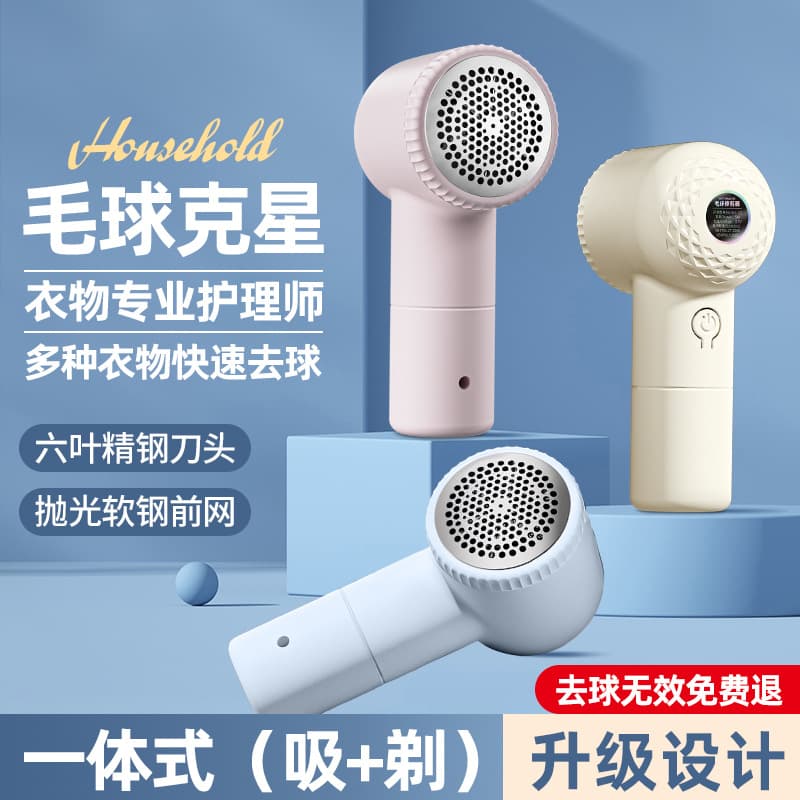 Rechargeable Lint Shaver and Fabric Defuzzer for Home Use, Wholesale Gift Sweater Tool
