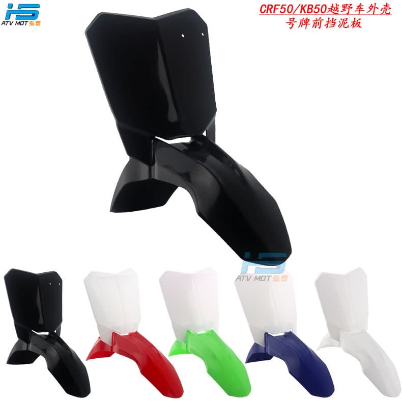 Off-road motorcycle plastic front gear 2023 CRF50/KB50 Little Flying Eagle motorcycle front fender number plate