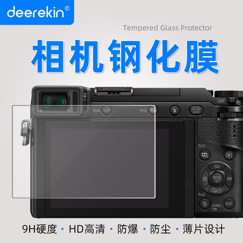 Compatible with Panasonic GH5s, LX100II, LX10, G9, GX85, S9 Camera Tempered Glass Screen Protector