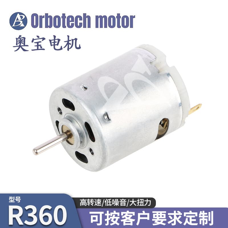 R360 Micro DC Motor 12V Electric Screwdriver Vibration Motor Toy Small Appliance Brushed Motor Factory