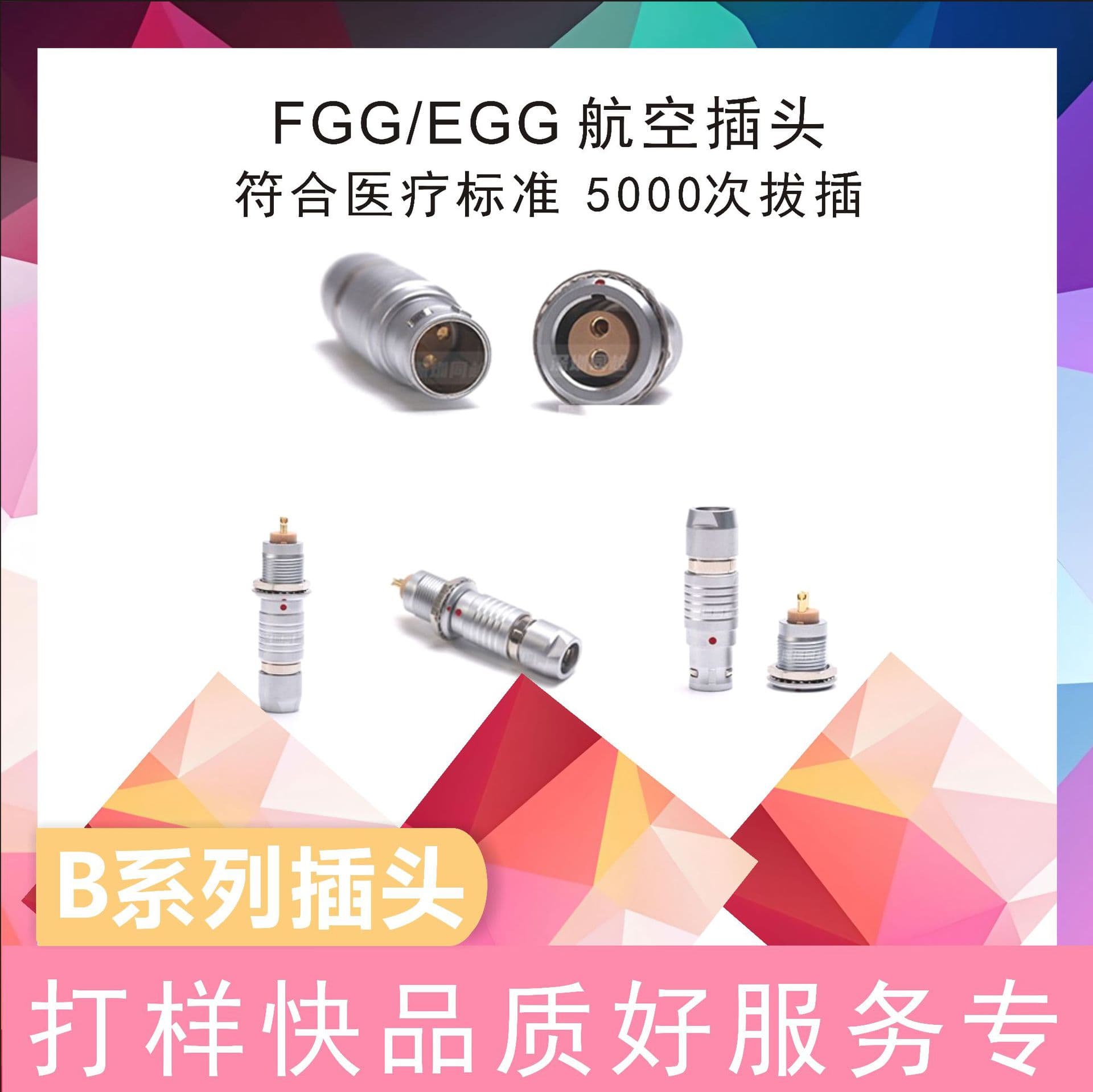 Custom LEMO aviation plug FGG0B1B2B3B4K5B5K round plug aviation connector waterproof