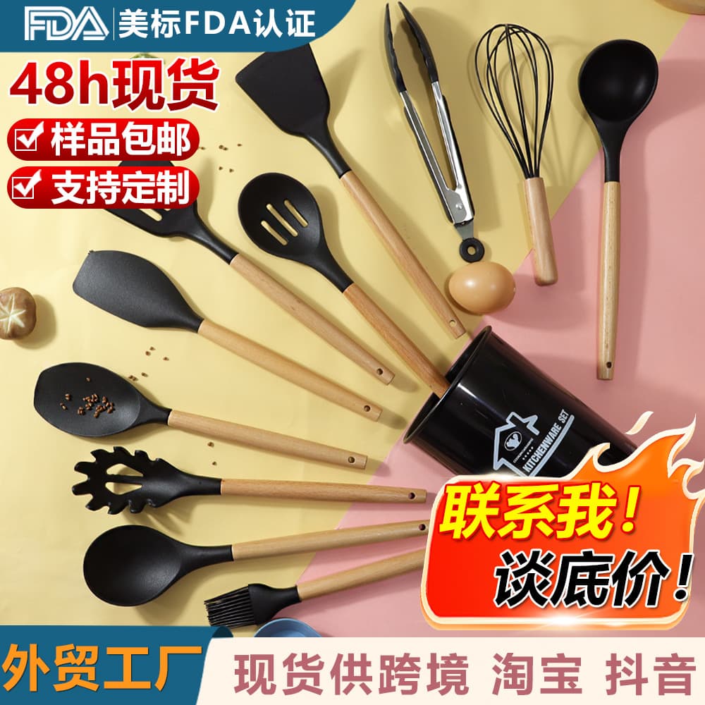 Silicone Kitchen Utensil Set 12-Piece Set Silicone Spatula Soup Spoon Non-Stick Pan Food-Grade Silicone Spatula Household Silicone Kitchen Utensils
