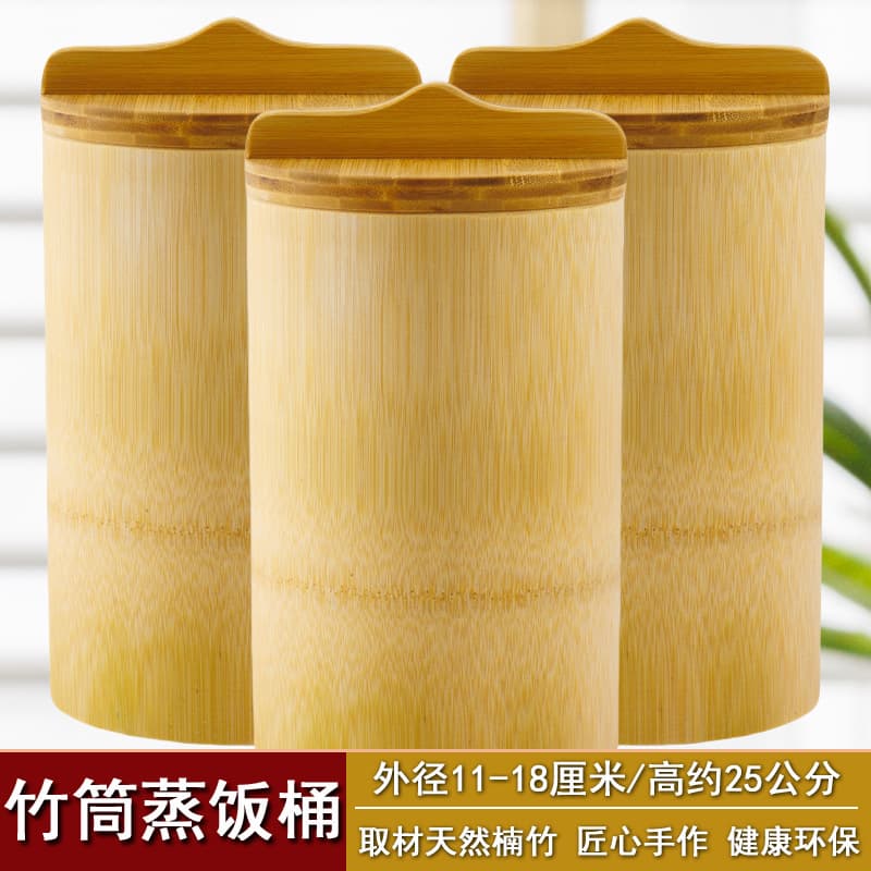Bamboo integrated bamboo tube rice steamer, drains rice, scoops rice, steams rice flour, steams meat, steams vegetables, bamboo tube with lid.