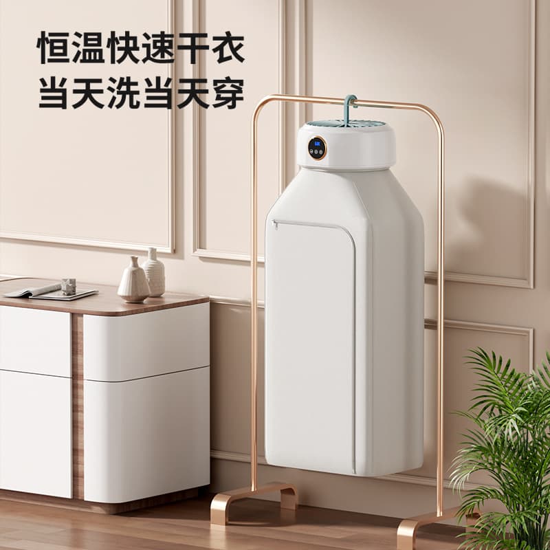 Dryer Household Compact Dormitory Foldable Portable Garment Drying Miracle, Wind Drying Sterilization and Mite Removal Wonder