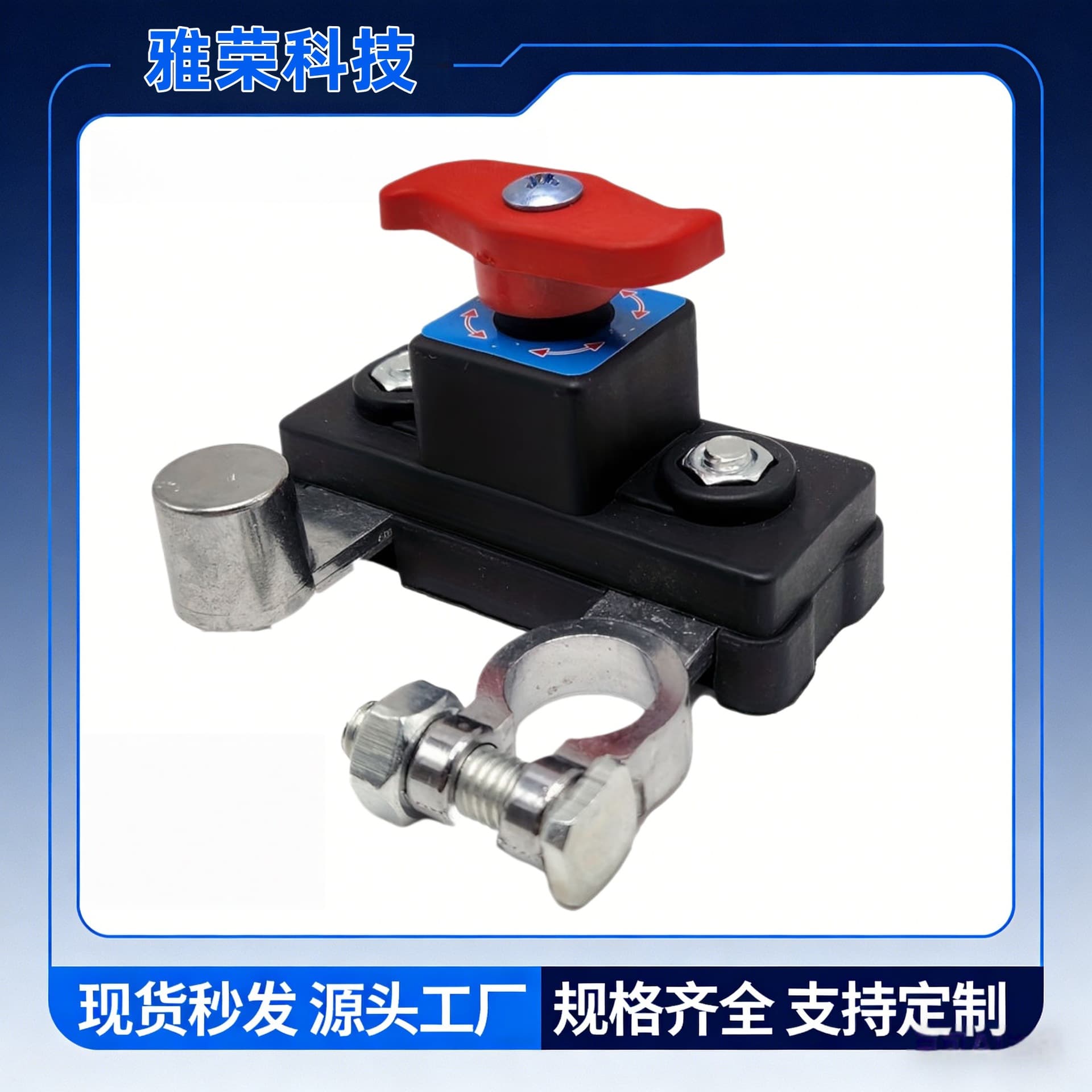 Car battery power-off switch, leakage protector, smart power master switch, manual automatic power-off switch to prevent power loss