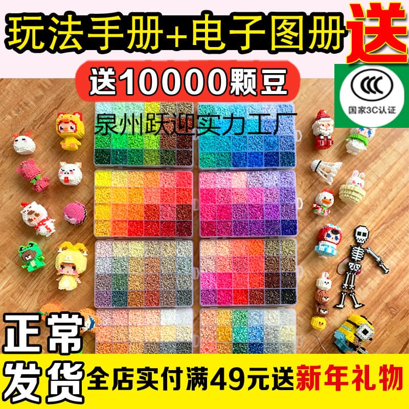 3D Perler Beads DIY Kit for Girls, Boys, and Children Aged 6