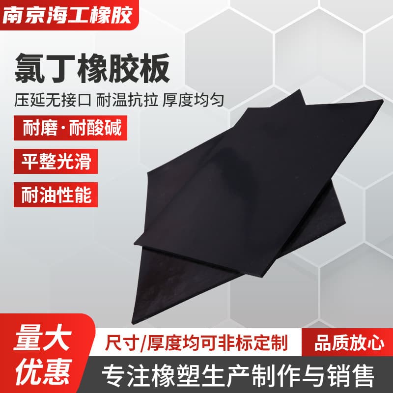 Neoprene Rubber Sheet Oil and Wear Resistant Rubber Pad Sealing Black Flame Retardant Shock Absorption Industrial Rubber Sheet Manufacturer Wholesale