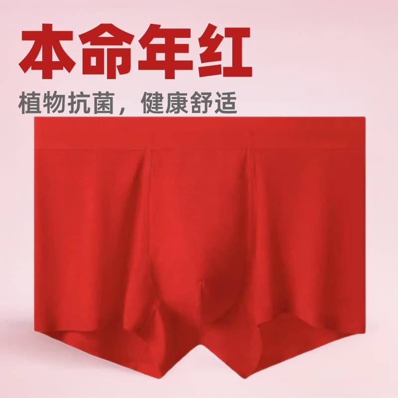 Cardboard Big Red Seamless Men's Briefs 60s Lenzing Modal Zodiac Year Antibacterial Boxer Briefs Wholesale