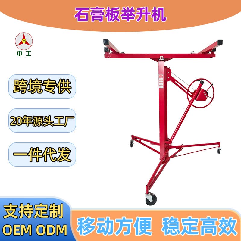 Drywall Lifts, Woodworking Decoration Lifts, Manufacturer Direct Sales, Residential Lift Brackets