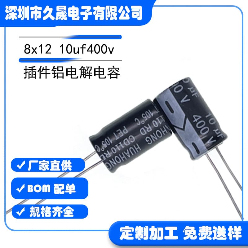 8x12 10x17 400V10uf Brand New Genuine Plug-in Aluminum Electrolytic Capacitor, High Frequency Low ESR SMD Capacitor