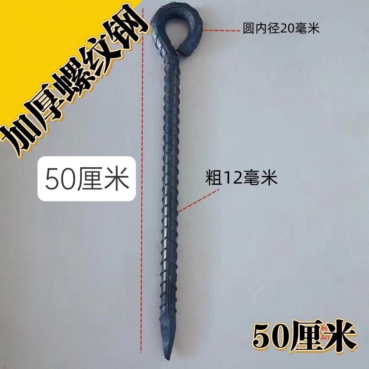 Outdoor canopy tent ground stake ground nail bolt greenhouse cattle ground accessories bolt sheep bolt fixed ground anchor thick steel