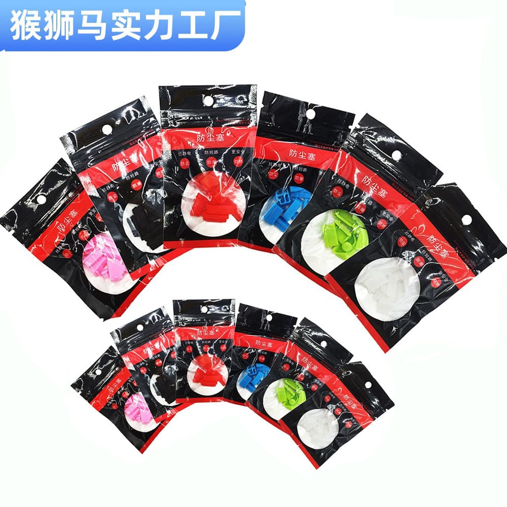USB Silicone Dust Plug Type-C Dust Plug MiniDP Dust Plug Multi-purpose Laptop Computer Dust Plugs