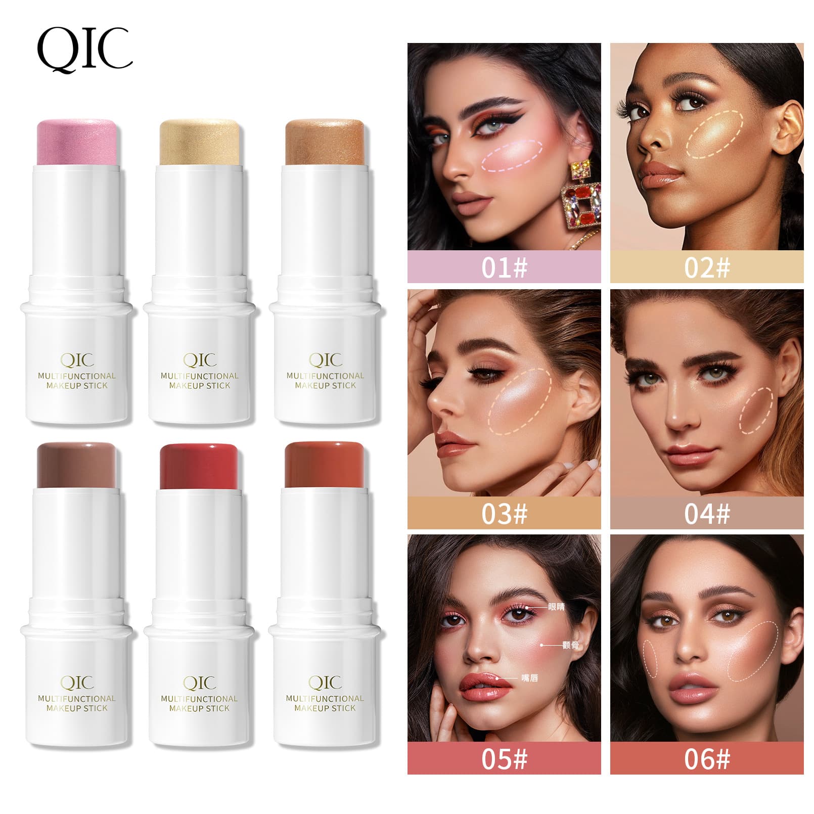 QIC Qini Color Highlight & Contour Stick 3D Brightening Shaping Multi-Function Makeup Stick OZON Bestseller Cosmetics