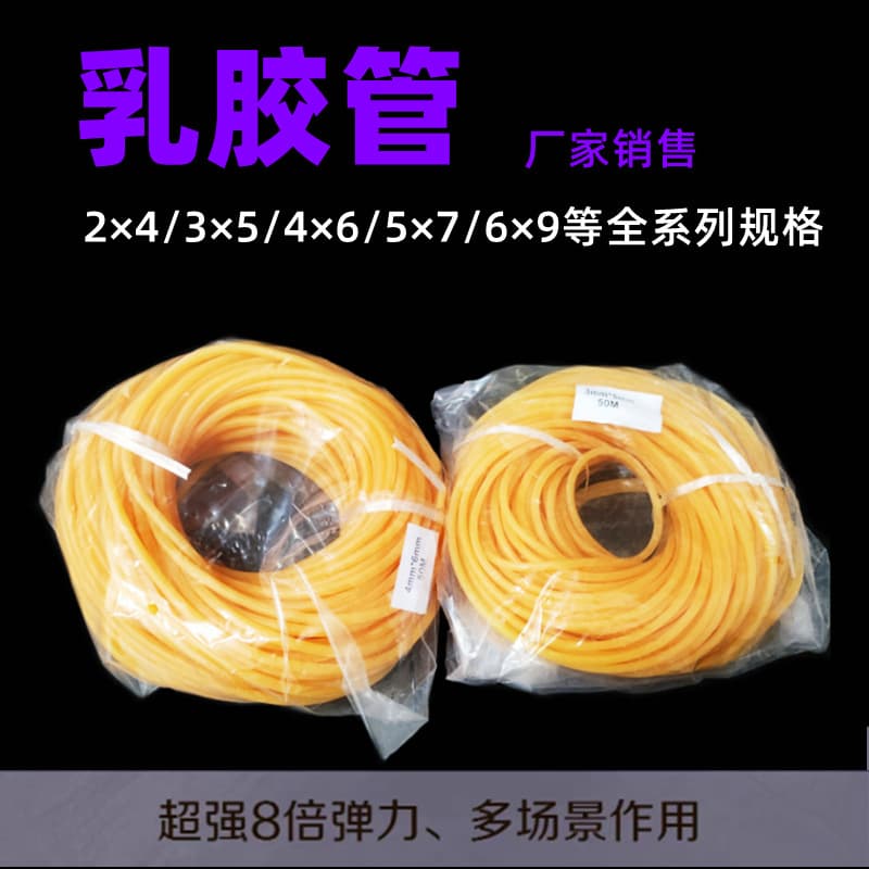 Latex tubing 4*6mm/5*7mm/Tourette 6*9mm - Bulk discounts available. Factory direct sales of all sizes of latex tubing.