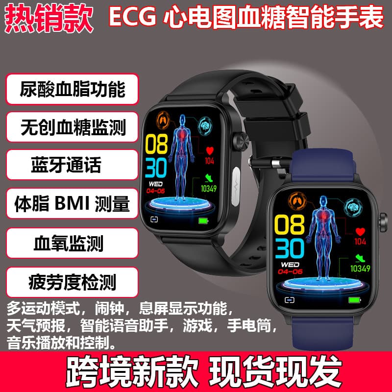 Cross-border new ET570 non-invasive blood sugar smart watch Bluetooth call ECG electrocardiogram function blood oxygen heart rate blood pressure