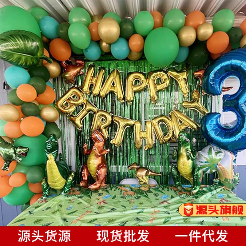Cross-border Birthday Balloon Set Decoration Jurassic Dinosaur Theme Jungle Party Factory Wholesale