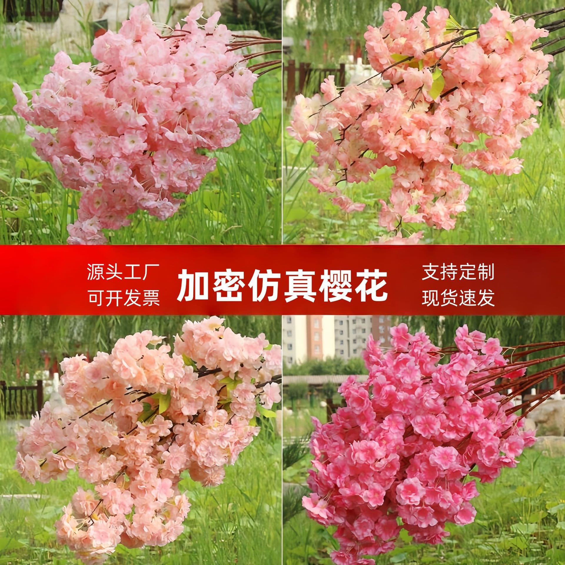 Simulated cherry blossom plastic wedding decoration fake cherry blossom branch silk flower arch living room landscaping cherry blossom branch advanced simulation flower