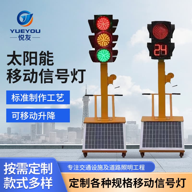 Solar Traffic Light for Driving Schools at Crossroads, Portable and Adjustable