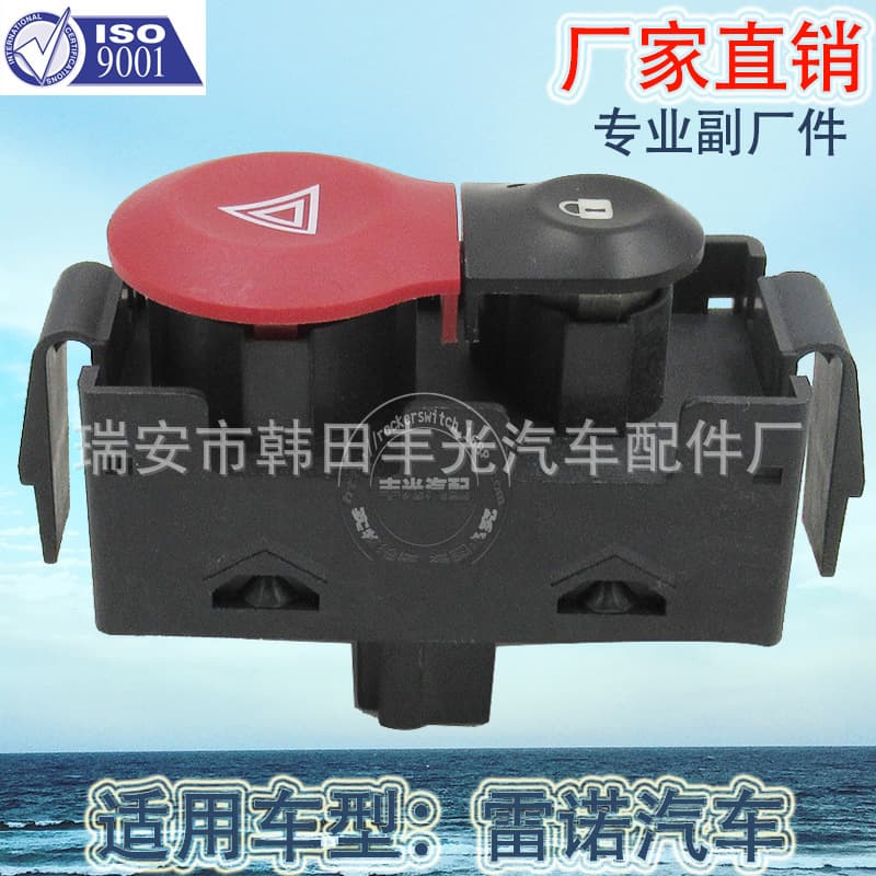 Factory Direct Warning Light Switch for Renault Kangoo, Signal Light Car Hazard Emergency Button