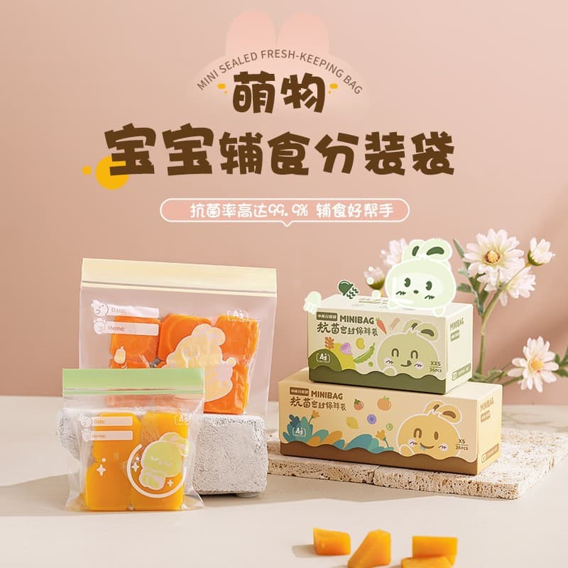 Small Snack Bag Baby Food Portion Storage Bags Food Grade Sealed Bags for Fruits and Snacks Fresh Keeping Bags
