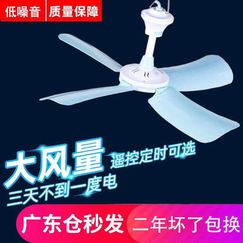 Siyu Ceiling Fan Four-Blade Non-Silent Small Ceiling Fan for Dormitory Home Children Mini Fan Bedroom Electric Fan Mosquito Net