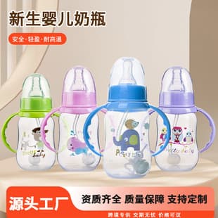 New Baby PP Bottle Drop-Proof Anti-Colic with Straw Handle Children Newborn Bottle Factory Direct