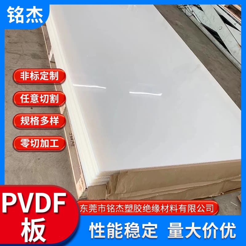 Manufacturer wholesale white PVDF sheet PVDF rod acid and alkali resistant polyvinylidene fluoride plate difluoro rod custom cutting