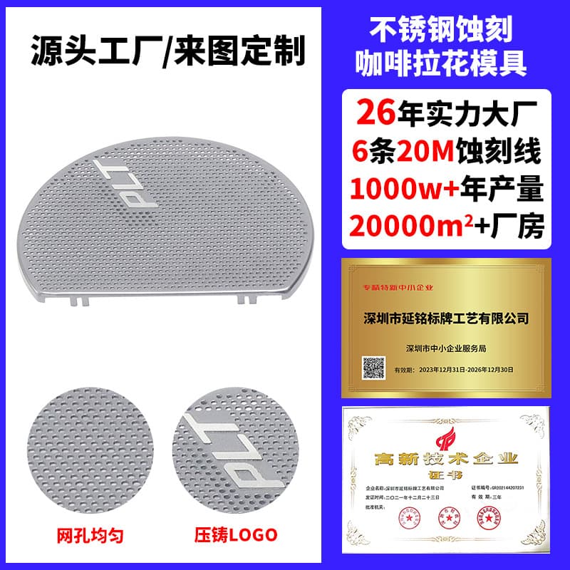 Etched 304 stainless steel speaker mesh, headphone dustproof mesh, Bluetooth speaker perforated mesh, car audio mesh cover