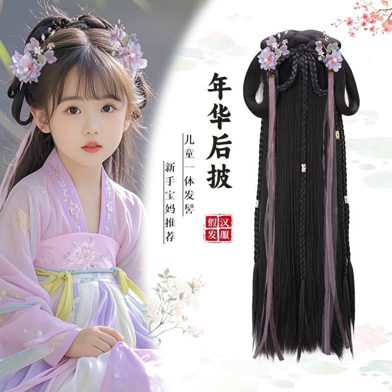Children's Ancient Hanfu Wig and Hair Accessory Set, One-Piece Lazy Long Hair Wig Bun in Ancient Style