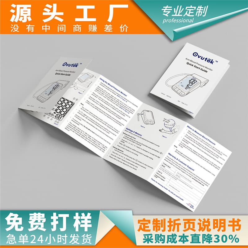 Smartwatch and Fitness Tracker Bilingual Digital Product Manual Custom Single Sheet Brochure Printing