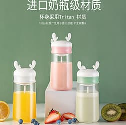 Transparent High-Temperature Resistant Plastic Mixing Cup with Rope Handle and Deer Antler Design for Soy Milk and Milk Powder Shaker