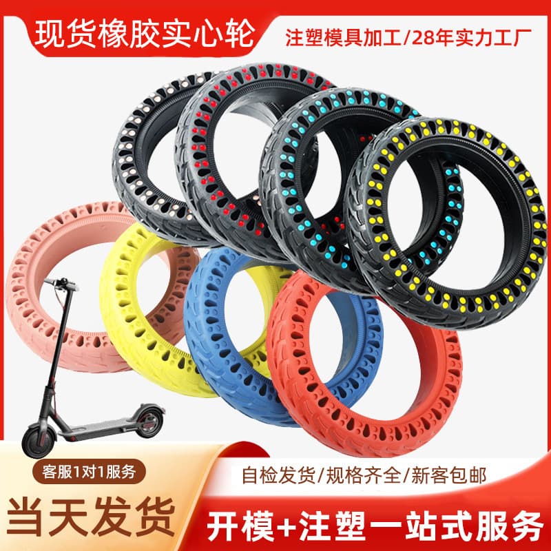 Xiaomi M365 8.5x2 Honeycomb Lightweight Shock-Absorbing Airless Silent Explosion-Proof Solid Tire for Electric Scooters