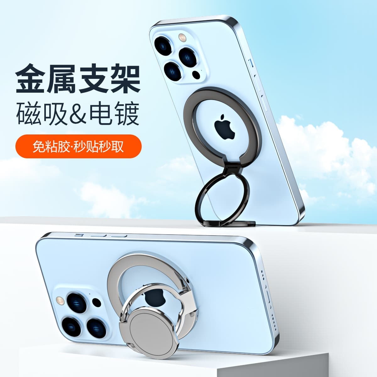 magsafe magnetic mobile phone ring holder metal desktop holder alloy material light and thin shape directly supplied from the manufacturer