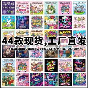 Bestselling Cross-Border Coloring Book for Adults and Kids, Drawing Book, Coloring Pad, Thickened Pages for Colored Pencils and Crayons