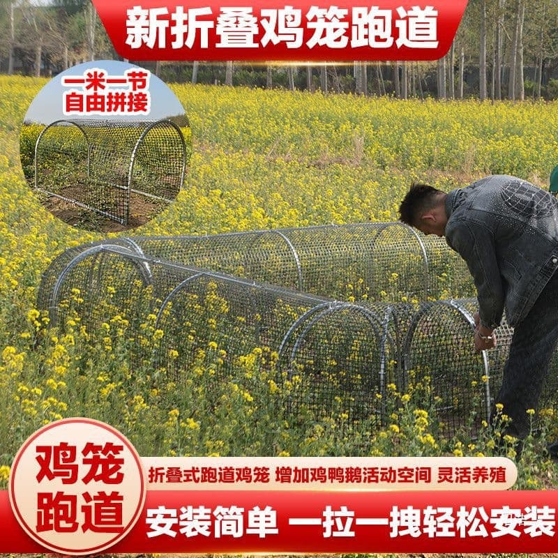 Runway Chicken Coop, Free-Range Chicken Run, Mobile Tunnel Breeding Cage, Rodent-Proof Duck Coop, Chicken House Cage, Goose