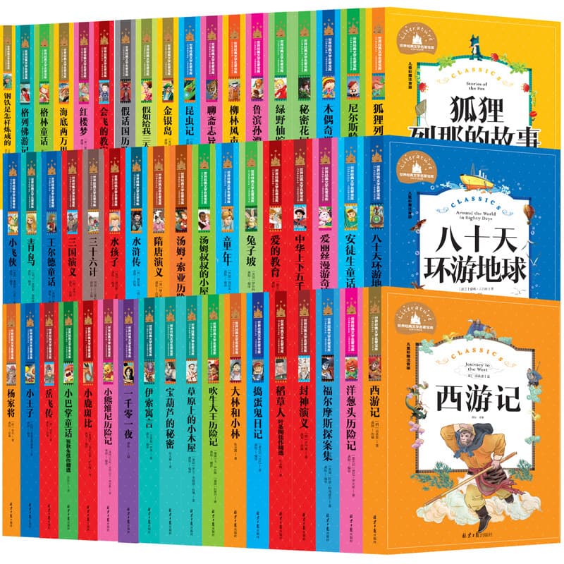 World Classic Literature Book Treasury Full Set Children's Color Illustrated Phonetic Edition Student Reading Literature Extracurricular