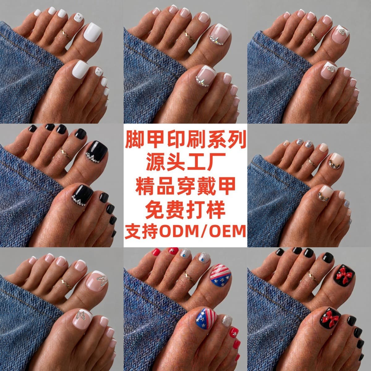 Foot Press-On Nails Short Square Nails Cross-Border New Style Rhinestone French White Edge Solid Color Simple Design Nail Tips
