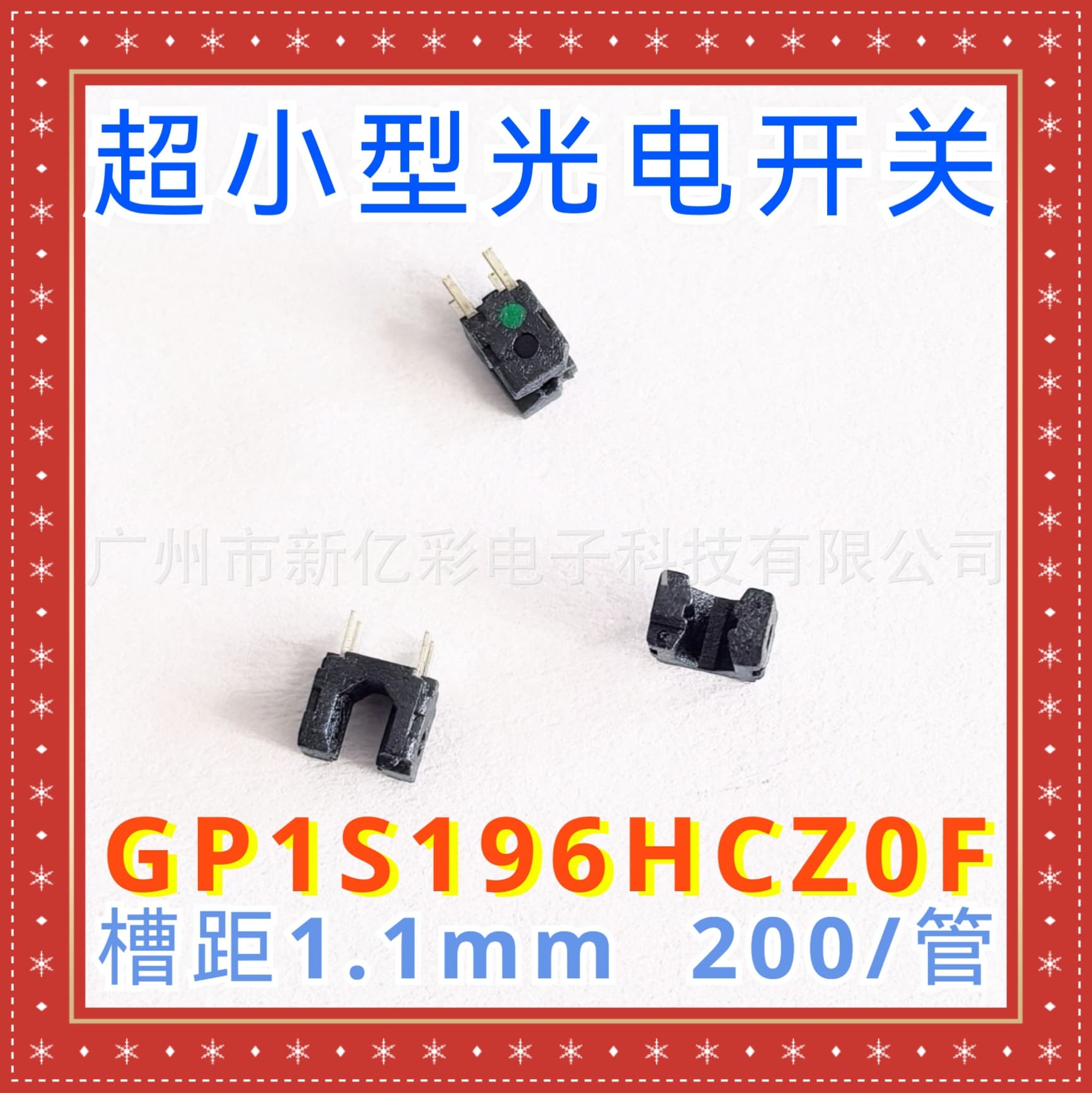 GP1S196HCZ0F miniature through-hole photoelectric switch, GP1S196HCZSF miniature patch photoelectric sensor.