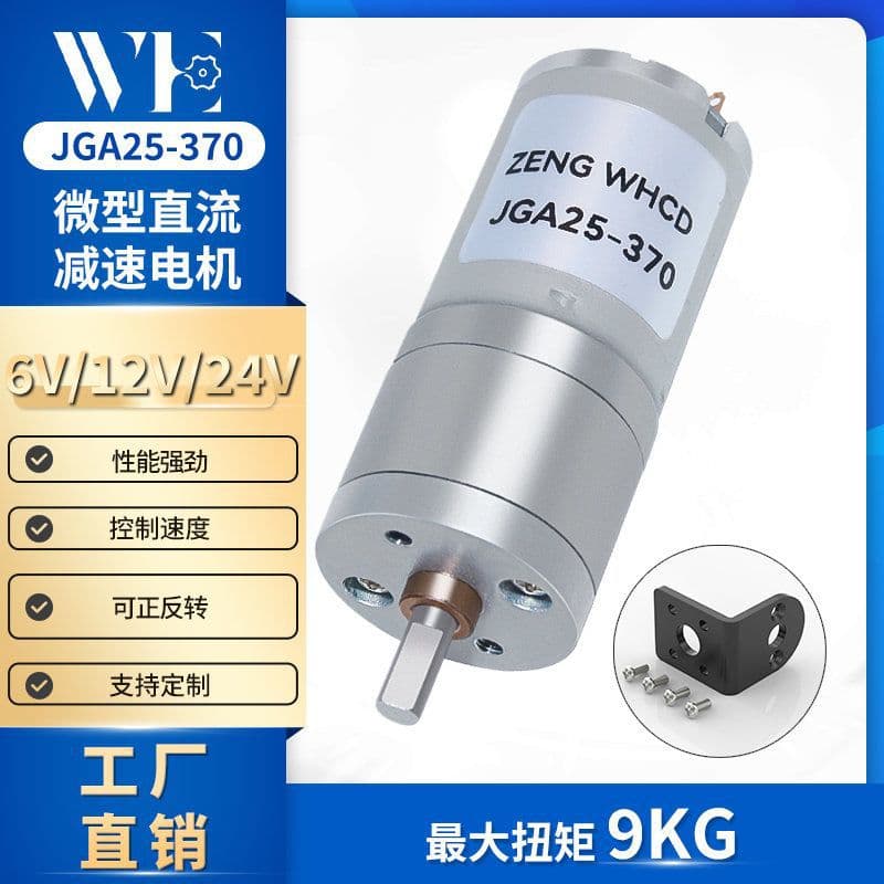 370 Gear Motor Adjustable Speed Small Motor 6V 12V 24V DC Motor Low Speed High Torque GA25-370