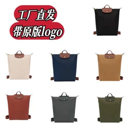 French Longchamp bag new large backpack nylon waterproof large capacity dumpling bag travel backpack folding backpack