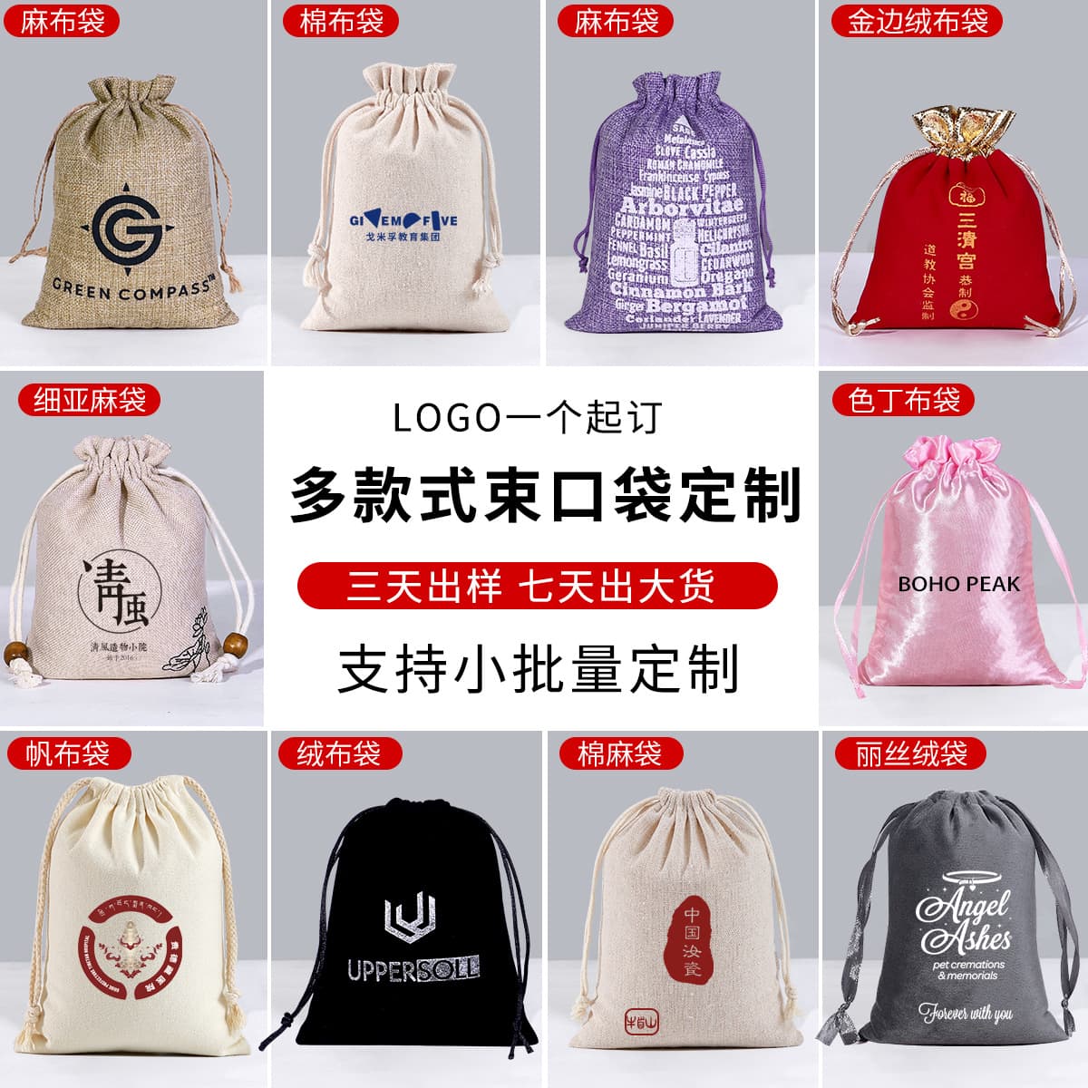 Wholesale drawstring bags in flannel and linen for jewelry, rice, and canvas storage
