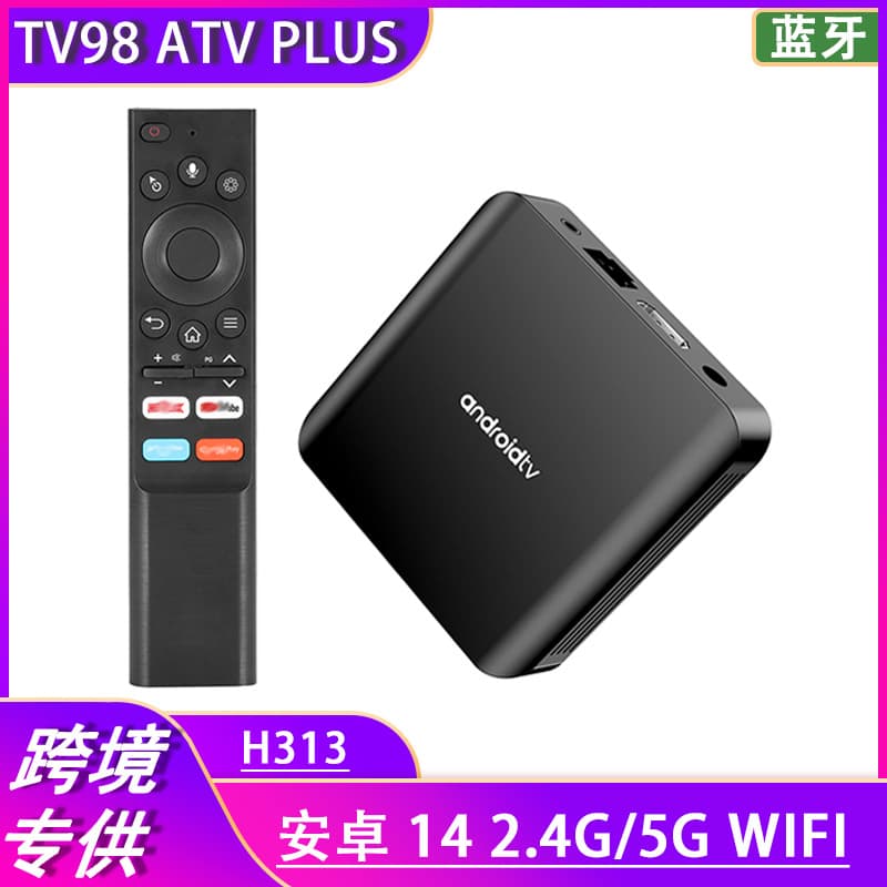 TV98ATV Plus TV Box H313 4K HD Bluetooth Dual-Band WiFi Network TV Box