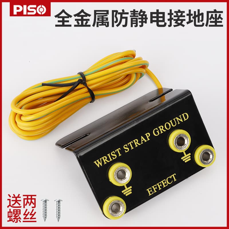 Anti-static L-type grounding socket, mat grounding clip socket, wristband grounding socket, connecting wire