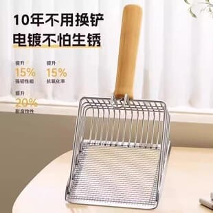 Cat Litter Scoop, Fine Mesh Stainless Steel, Cat Poop Tofu Sand, Large Metal 2-in-1 Mineral Sand Tool