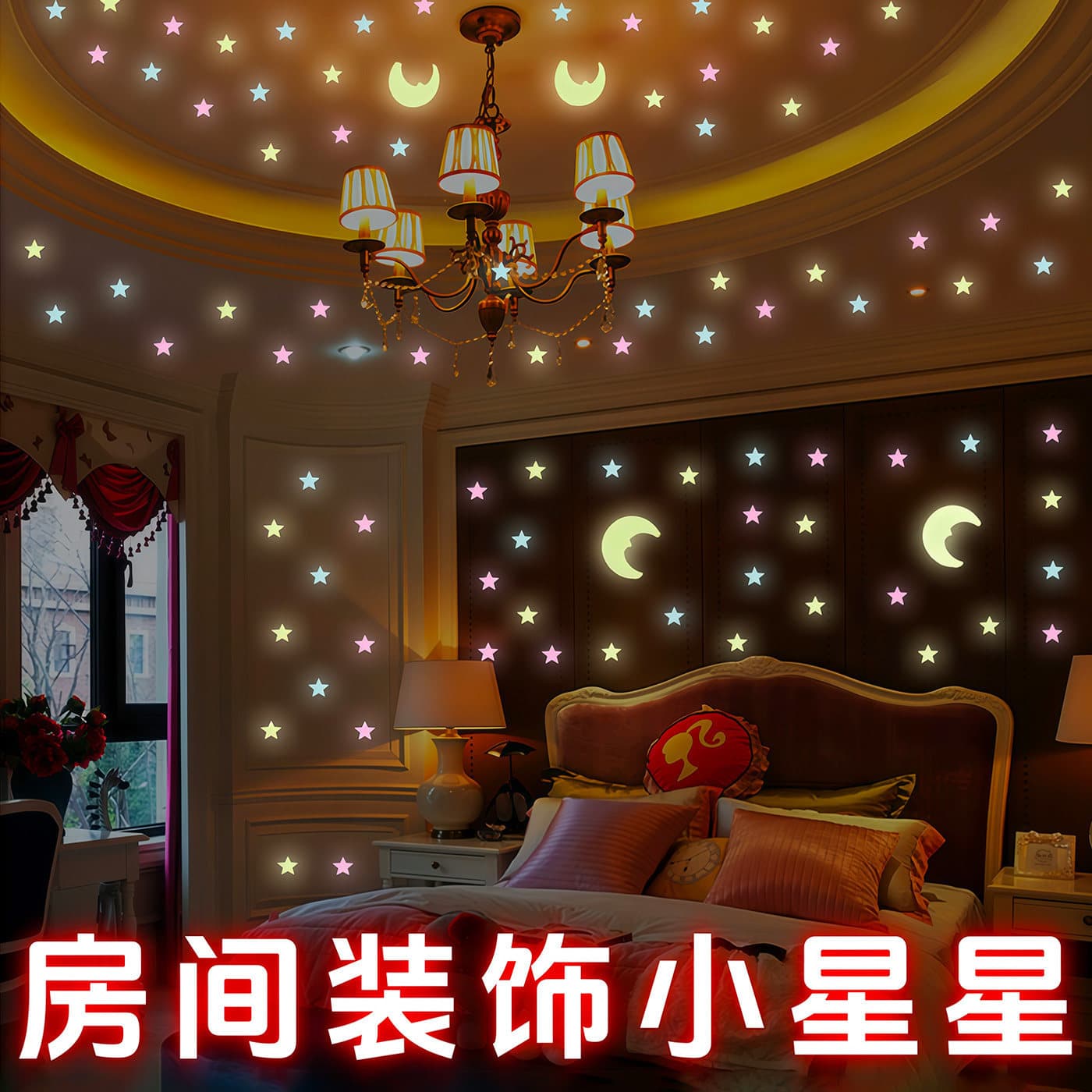 3D three-dimensional luminous star snowflake wall stickers children's room bedroom decoration luminous stickers home ceiling fluorescent stickers