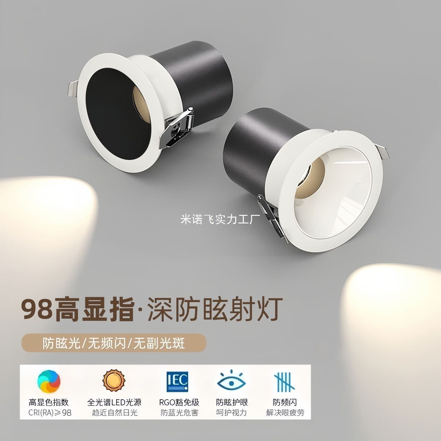 Full-spectrum deep cup anti-glare COB hill spotlight, decorative light, home living room wall washer LED downlight, recessed light without main beam.