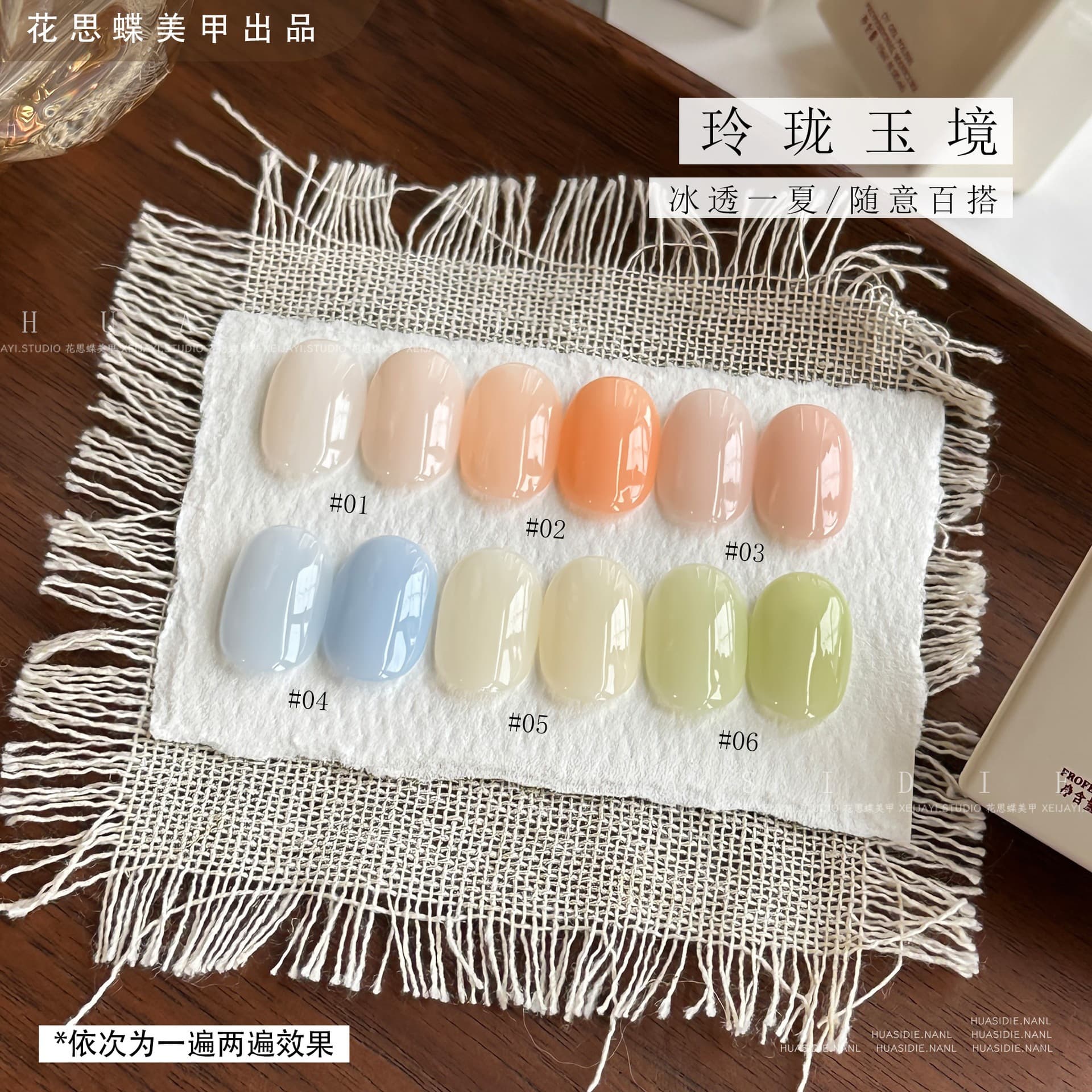 Huasi Butterfly - 15ml Square Bottle Linglong Jade Mirror 6-Color Nail Gel UV Soak-Off Color Transparent Base Coat